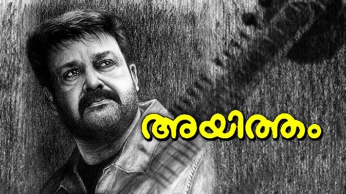 Genius movie online on hotstar