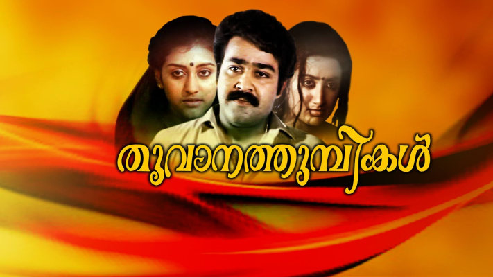 Thoovanathumbikal Disney Hotstar Marlon brando, cult movies, award winner, the magicians, in this moment, actors, film, couple photos, football. thoovanathumbikal disney hotstar