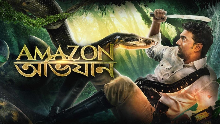 Chander pahar full movie download sales
