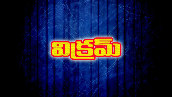 Aparichitudu telugu full new arrivals movie online hd