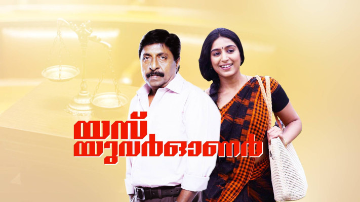 Yes movie online sale