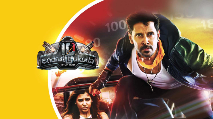 10 Endrathukulla Disney Hotstar