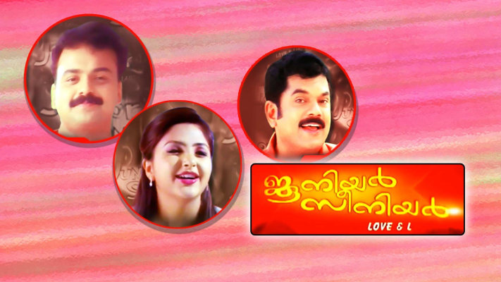 Seniors malayalam on sale movie hotstar