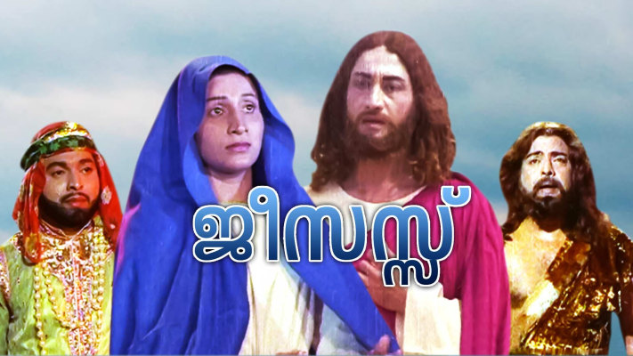 Jesus Full Movie Online in HD in Malayalam on Hotstar UK