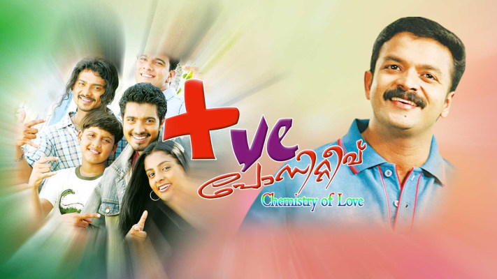 Love malayalam movie online sales