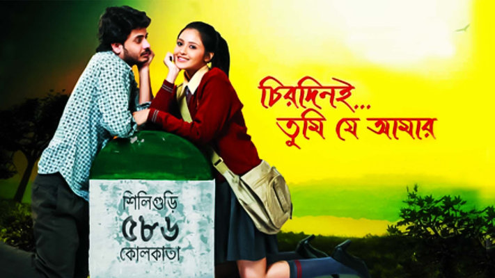 Chirodini Tumi Je Amar Disney Hotstar Vip Chirodini tumi je amar (2008). chirodini tumi je amar disney