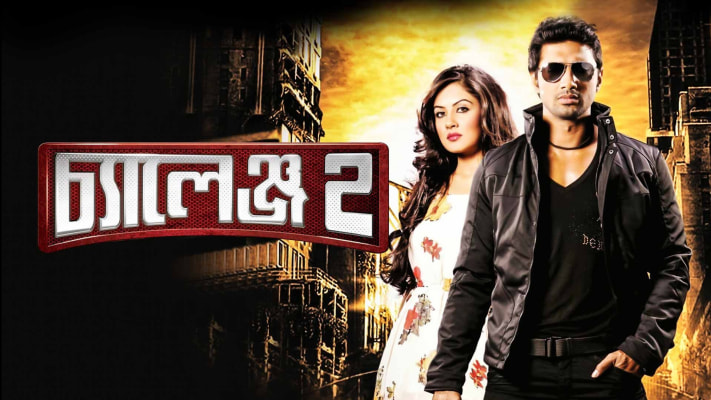 Wanted bengali full movie watch online hd on sale