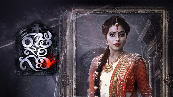 Raju gari gadhi 2 full cheap movie in hindi dubbed watch online