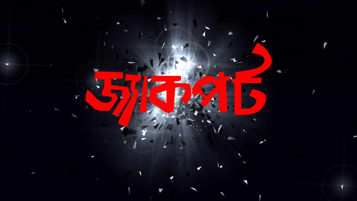 Jackpot full movie download best sale