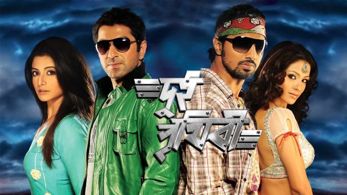Dui Prithibi Full Movie Online in HD in Bengali on Hotstar CA