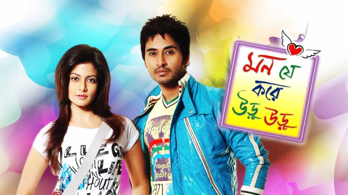 Uru movie watch online top