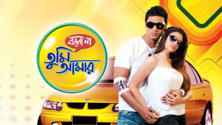 Prem amar 2 discount full movie hotstar