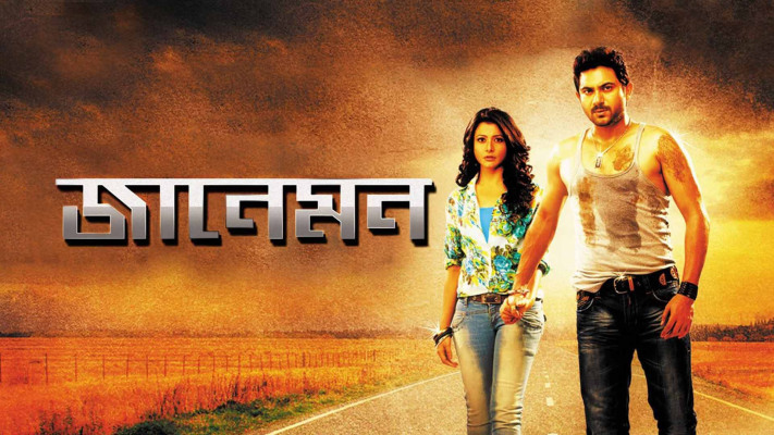 Bengali movie on hotsell hotstar