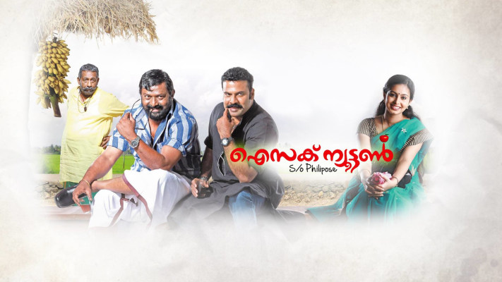 Isaac Newton S O Philipose Disney Hotstar