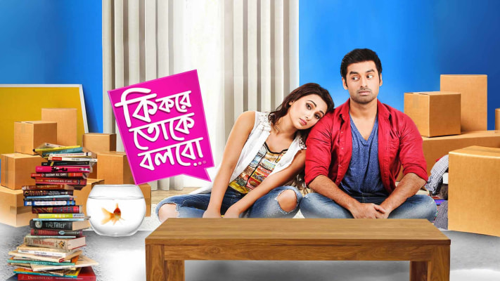 Ki Kore Toke Bolbo Full Movie Online In HD on Hotstar