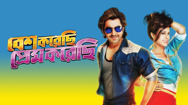 Prem ki bujhini shop full movie hotstar