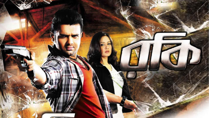 Bangla movie 2025 full movie