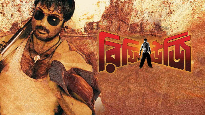 Prosenjit full movie sale