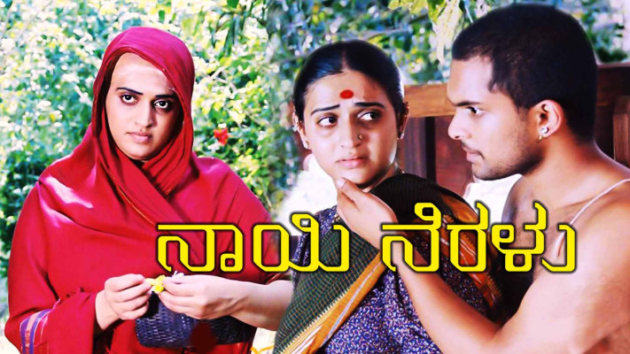 Nayi movie shop