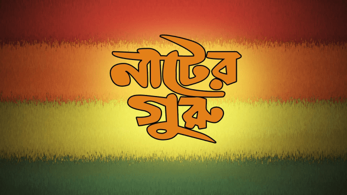 Guru movie online download filmywap
