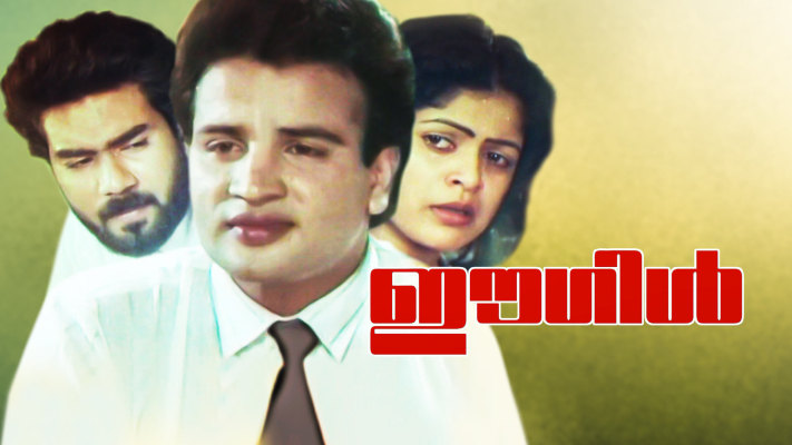 Ambili malayalam 2025 full movie hotstar