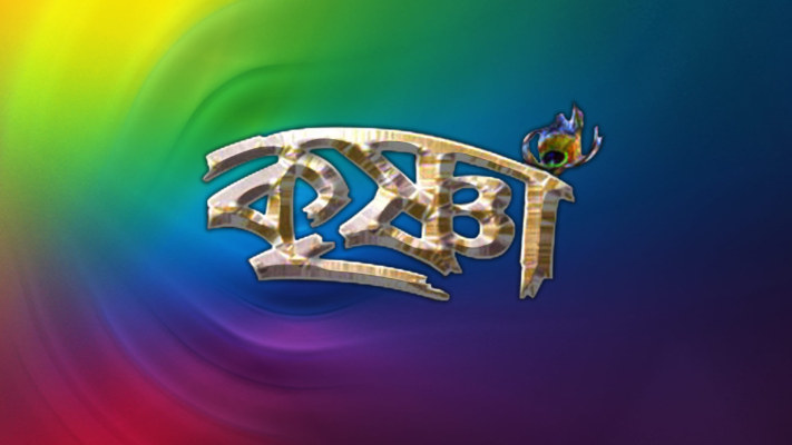 Krishna full movie deals