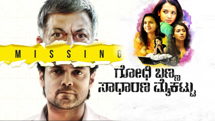 Godhi banna sadharana mykattu online full movie