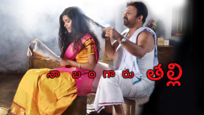 A aa telugu full movie online outlet