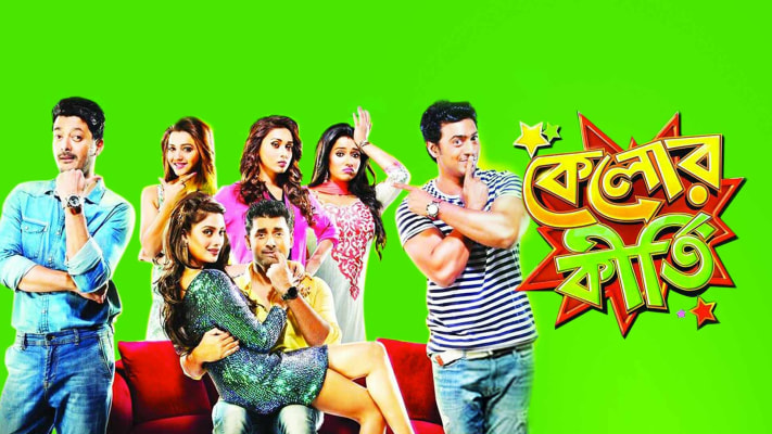 Bangla online wala comedy