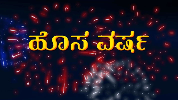 Happy new year best sale full movie online hotstar