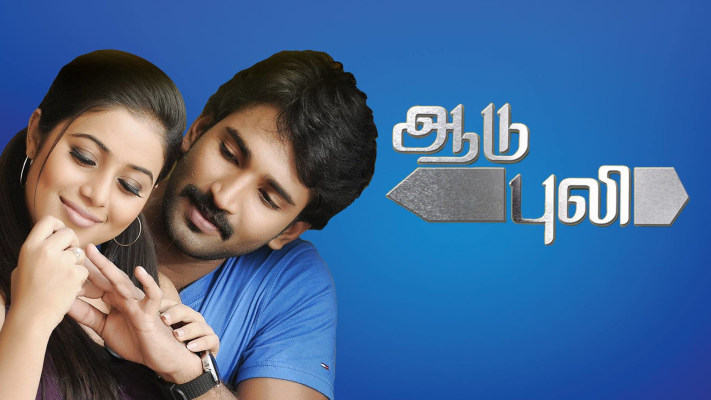 Aadu 2 on sale hotstar