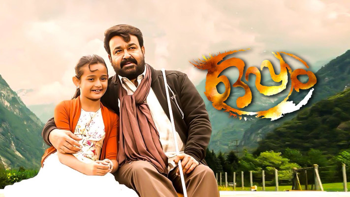 Indian rupee malayalam outlet full movie hotstar