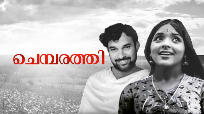 Chemparathy Full Movie Online In HD on Disney Hotstar