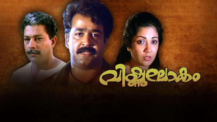 Malayalam hd best sale