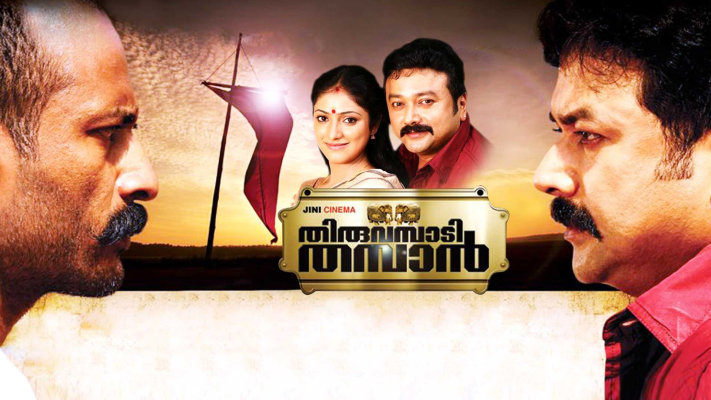 Thambi movie online 2025 hotstar