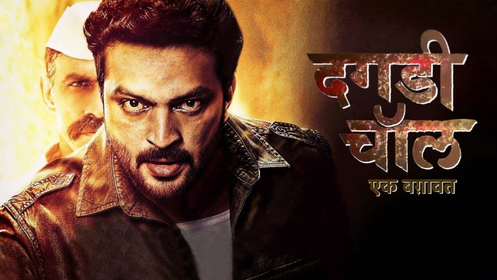 Daal chawal full movie watch online shop