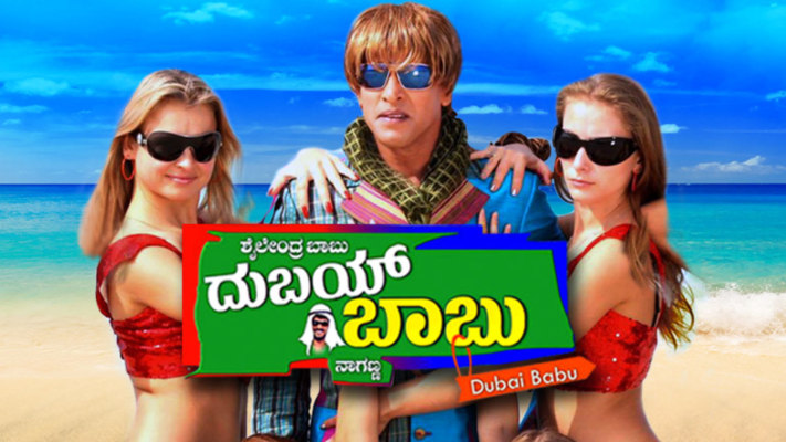 Babu full movie store