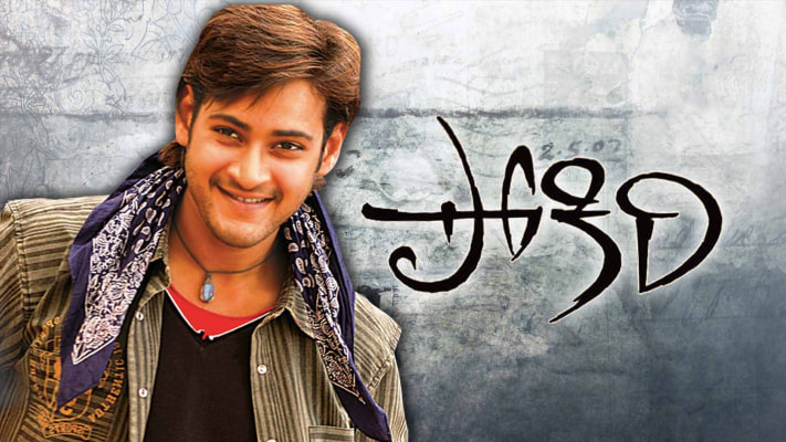 Pokiri - Disney+ Hotstar