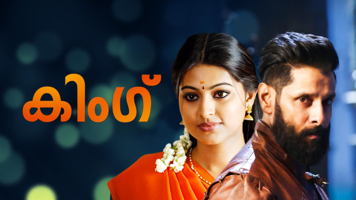 Sandakozhi 2 full on sale movie watch online hotstar