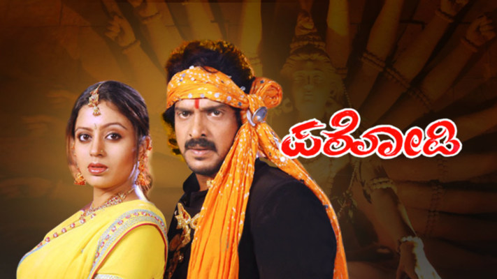 Parodi Full Movie Online in HD in Kannada on Hotstar CA
