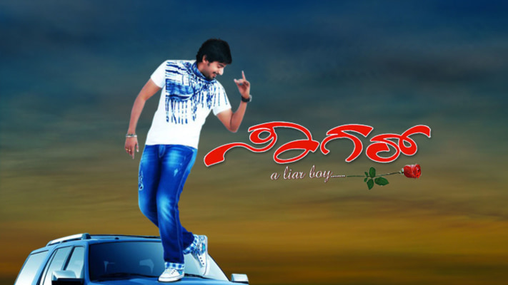 Sagar full movie top
