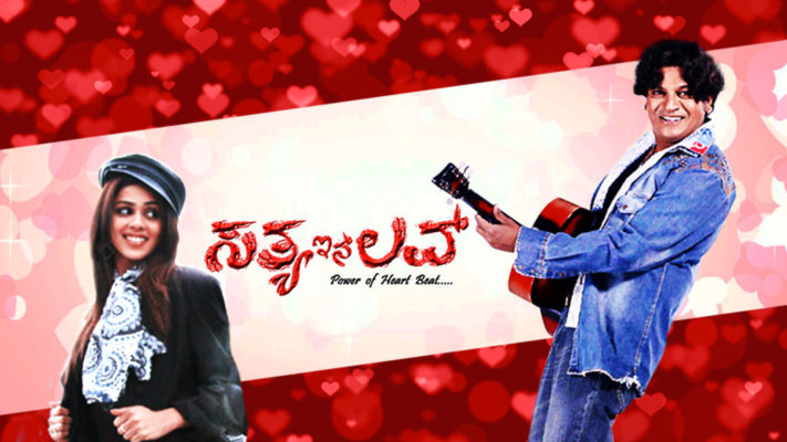 Satya In Love Full Movie Online in HD in Kannada on Hotstar CA