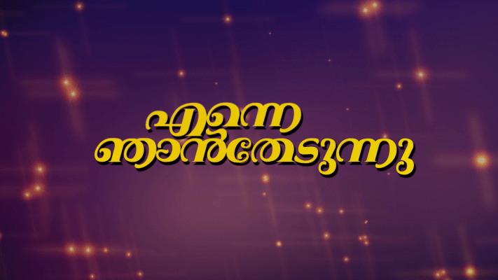Happy wedding malayalam online full movie online hotstar
