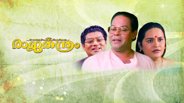 Rashtram malayalam full movie hotstar store