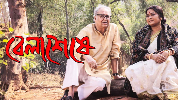 Bala movie watch online hotstar deals