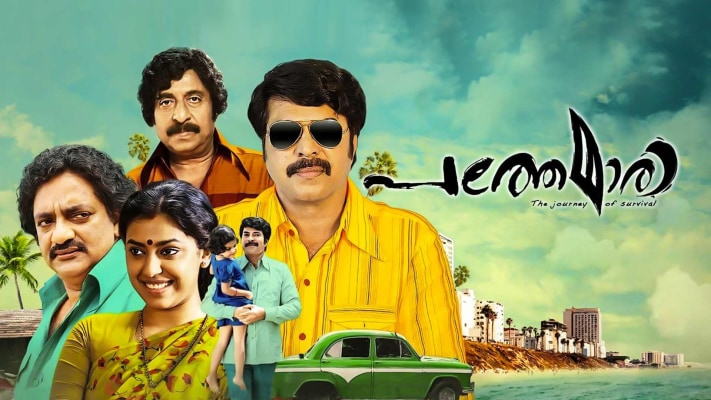 Malayalam full movie hotstar outlet