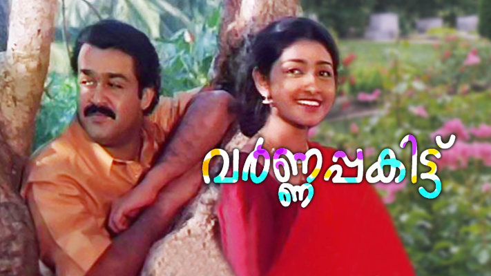 Watch Varnapakittu On Hotstar Premium
