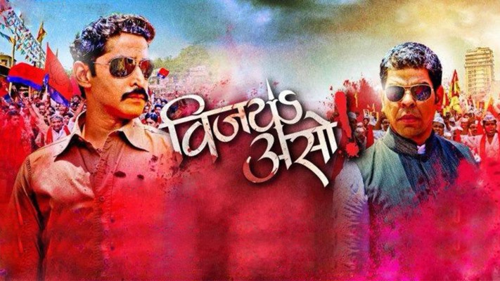 Vijay hotsell full movie