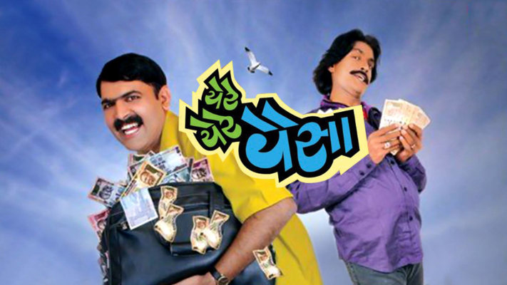 Yere yere paisa 2018 sale marathi movie watch online