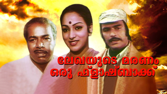 1983 malayalam sales movie hotstar